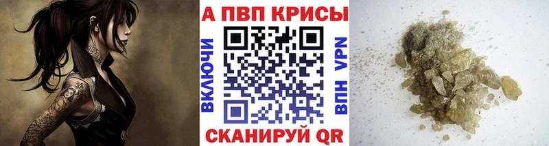 A PVP Crystall блэк спрут как зайти Кремёнки купить наркотик