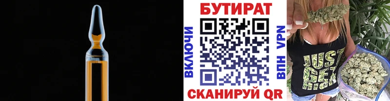 БУТИРАТ BDO 33%  купить наркоту  Кремёнки 