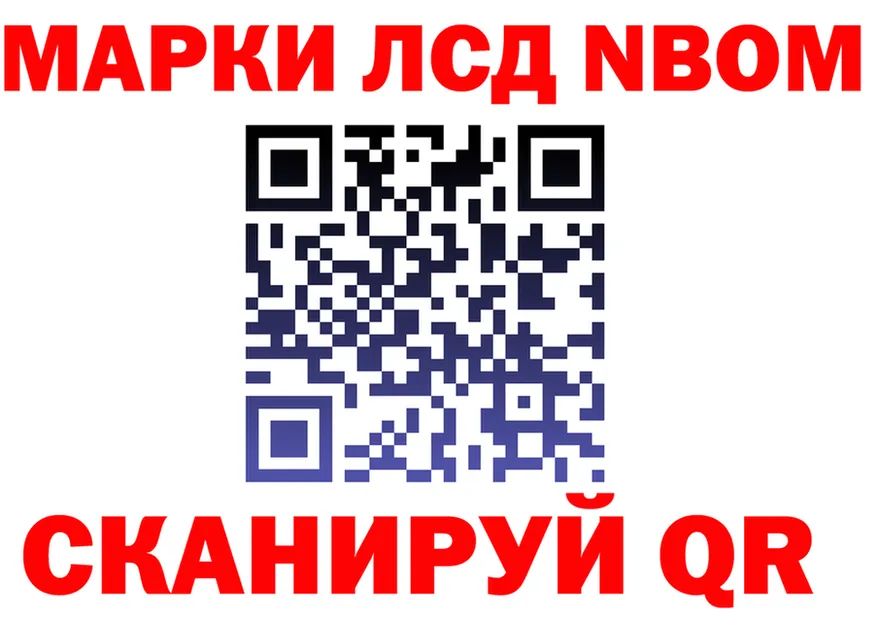 Марки N-bome 1500мкг как войти shop omg Кремёнки