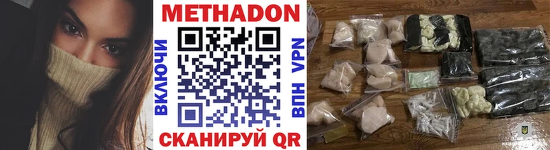 МЕТАДОН мёд купить наркоту MEGA ссылки Кремёнки