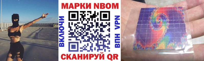 Марки N-bome 1,5мг  купить закладку  площадка какой сайт  Кремёнки 